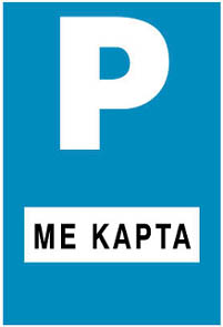 Σήμα C013